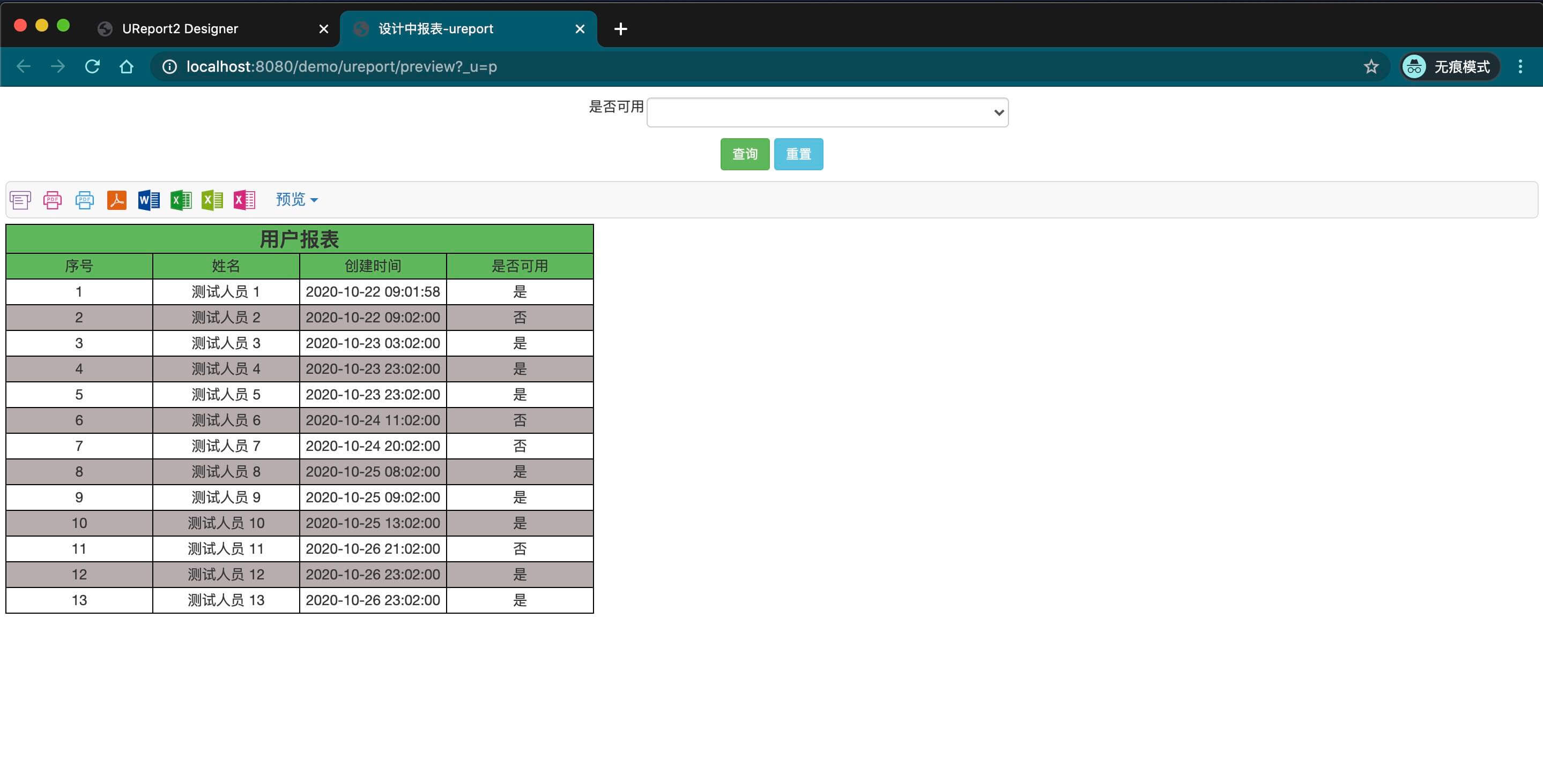 问题解决后预览